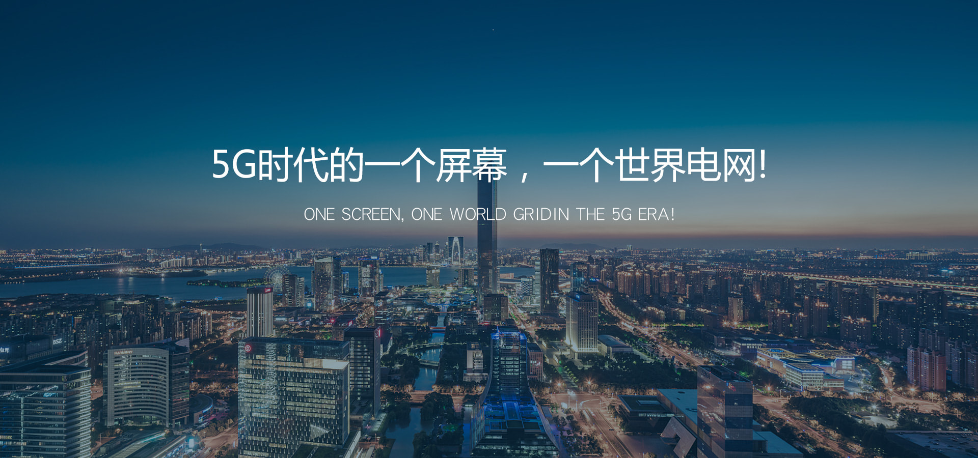 深電集團(tuán),電力自動(dòng)化監(jiān)控系統(tǒng),變電站自動(dòng)化控制屏,通訊屏,遠(yuǎn)動(dòng)屏,調(diào)度數(shù)據(jù)網(wǎng)屏