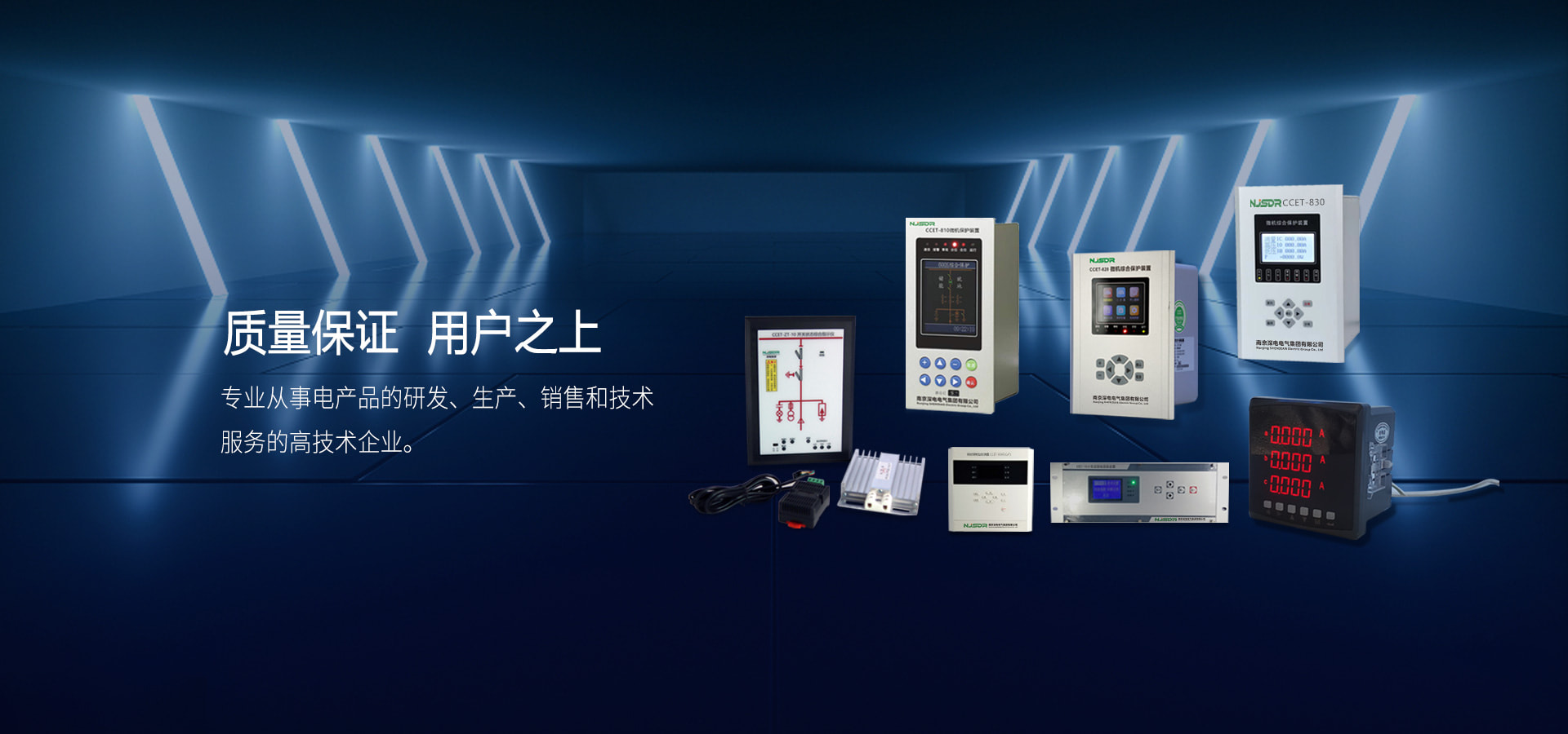 深電集團(tuán),電力自動(dòng)化監(jiān)控系統(tǒng),變電站自動(dòng)化控制屏,通訊屏,遠(yuǎn)動(dòng)屏,調(diào)度數(shù)據(jù)網(wǎng)屏