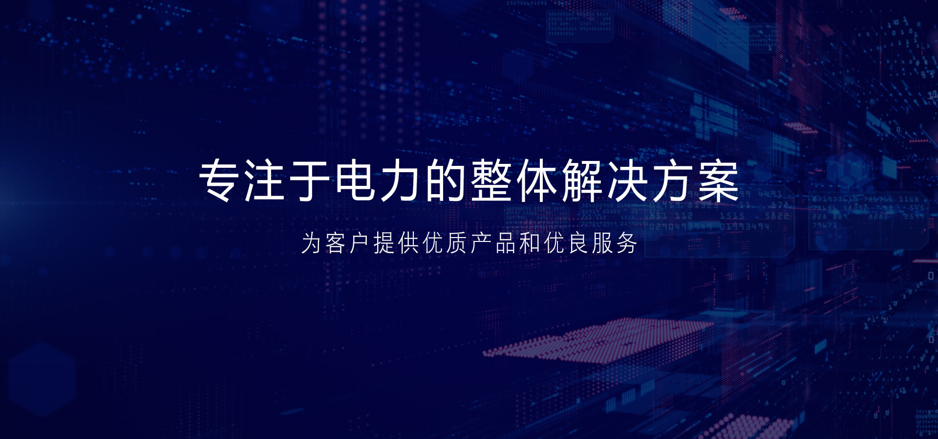 深電集團(tuán),電力自動(dòng)化監(jiān)控系統(tǒng),變電站自動(dòng)化控制屏,通訊屏,遠(yuǎn)動(dòng)屏,調(diào)度數(shù)據(jù)網(wǎng)屏