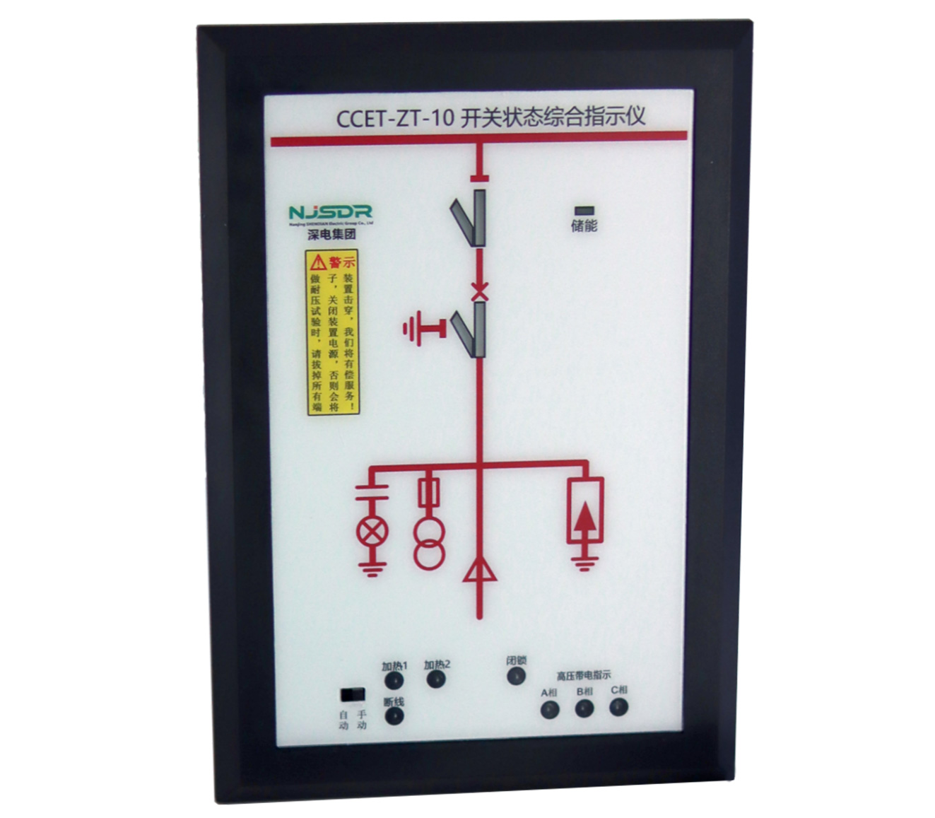 智能操控無線測溫