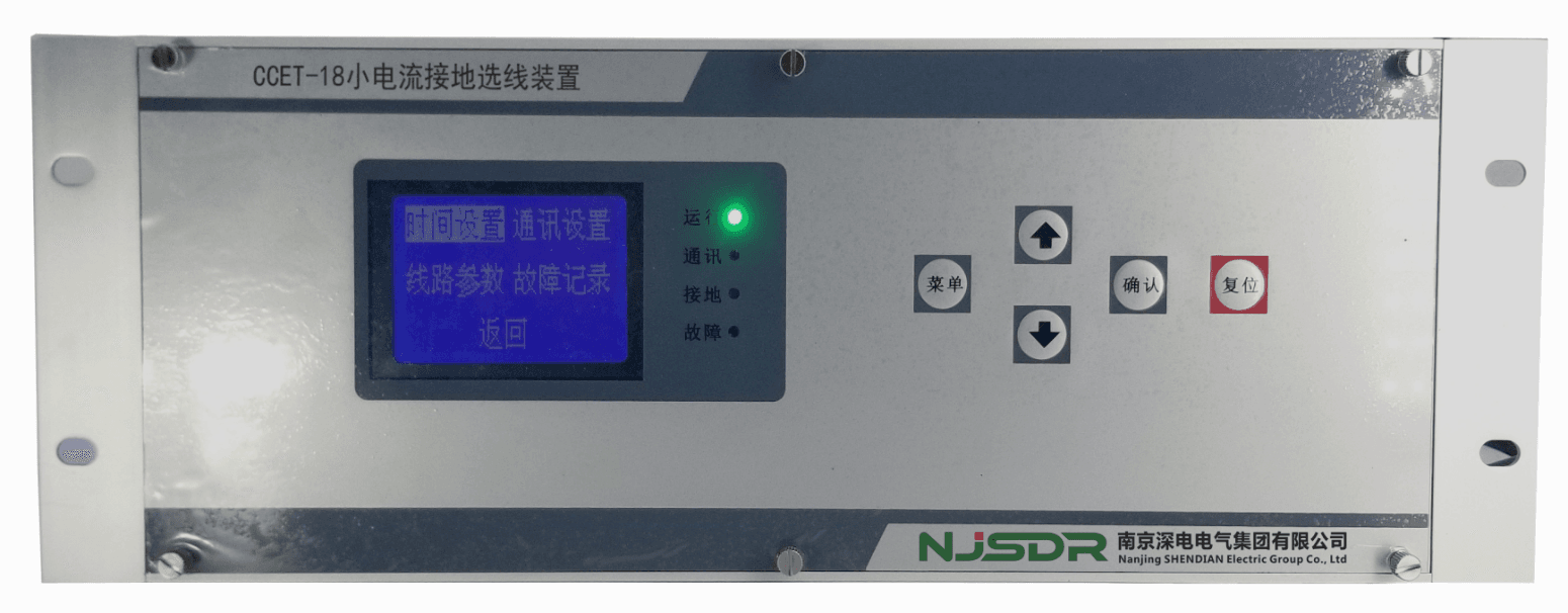 小電流消諧消弧類