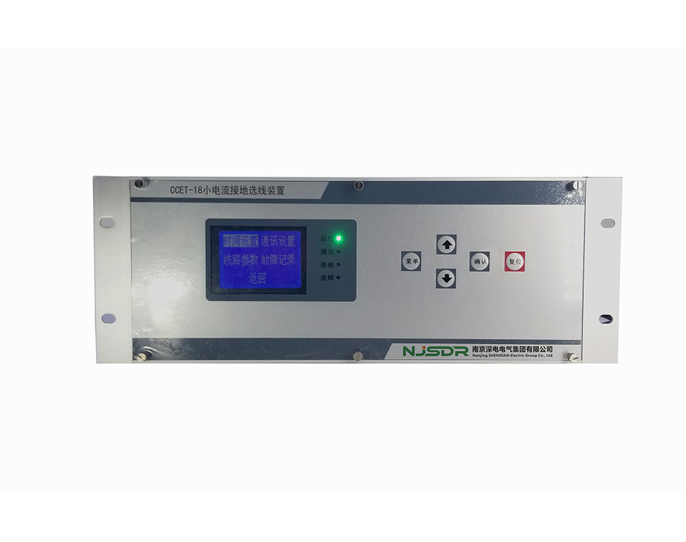 CCET-L18小電流選線裝置