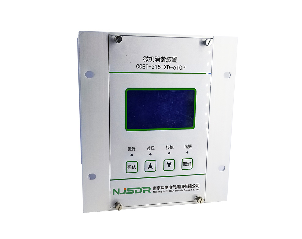 智能微機消諧二次CCET-215-XD-610P(深機箱）鋁機箱