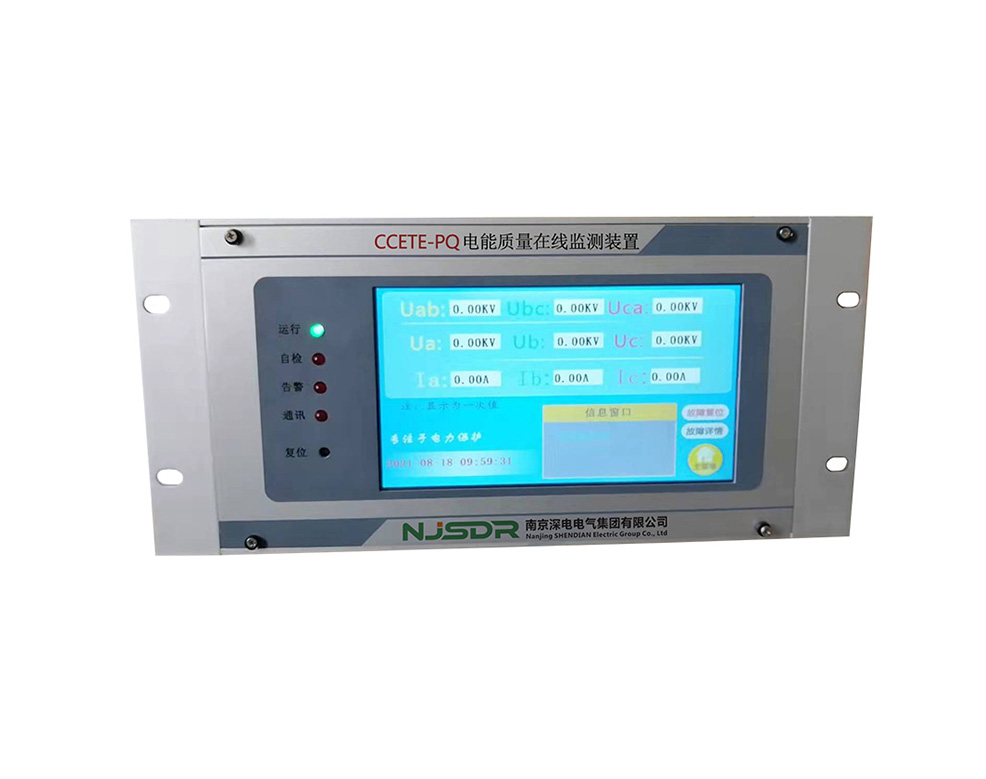新款CETE-PQ-1電能質(zhì)量在線監(jiān)測(cè)裝置