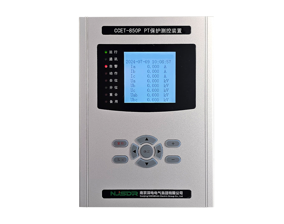 CCET-850P   PT保護(hù)測控裝置