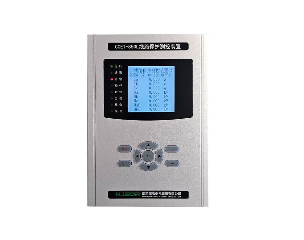 CCET-850L線路保護(hù)保護(hù)測控裝置