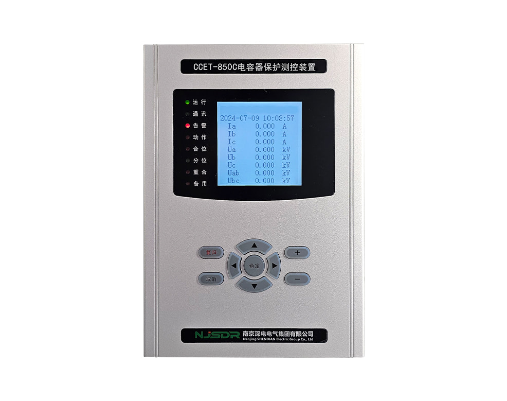 CCET-850C電容器保護(hù)測控裝置