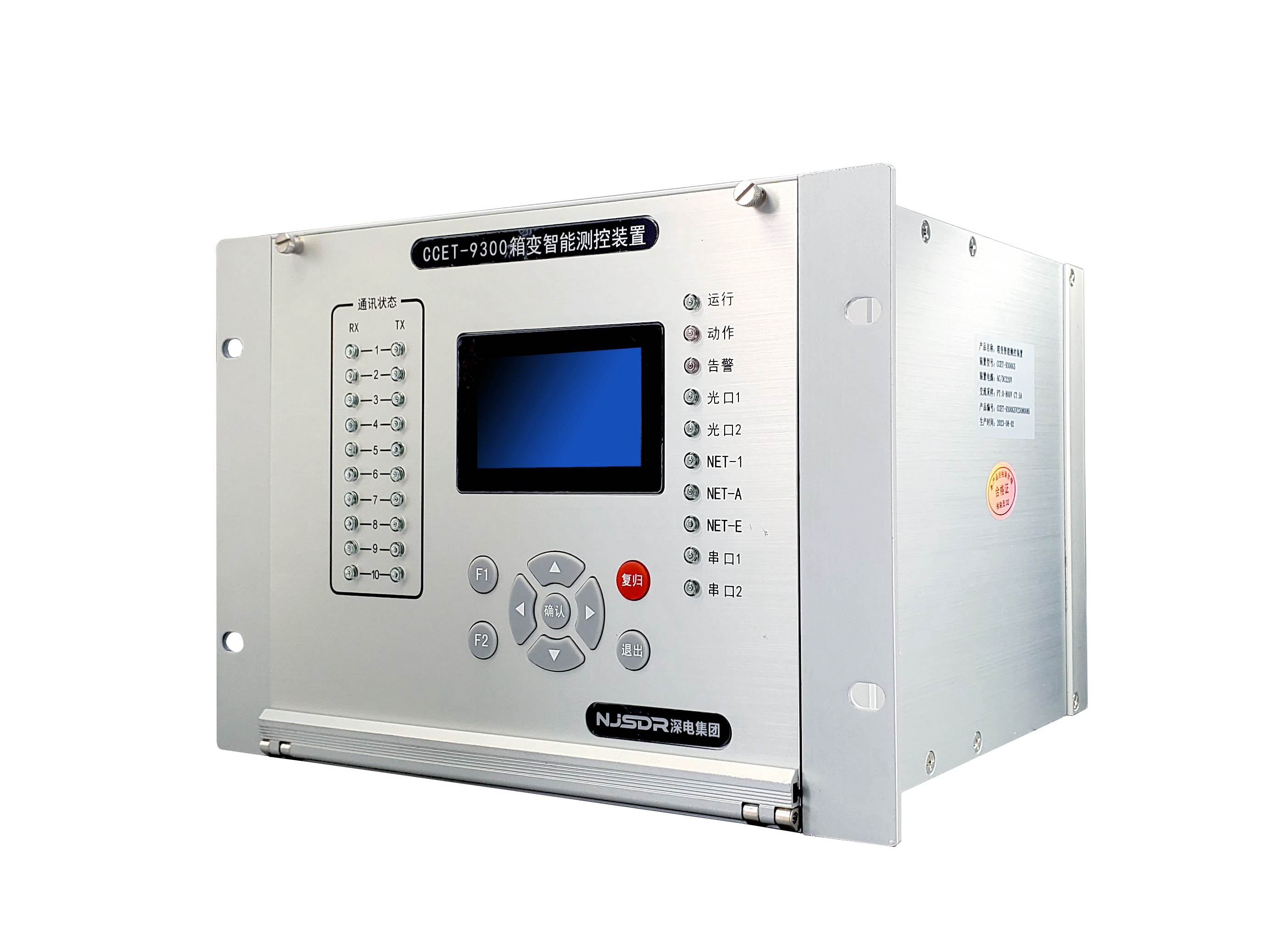 CCET-9300系列箱變測(cè)控裝置（三合一）